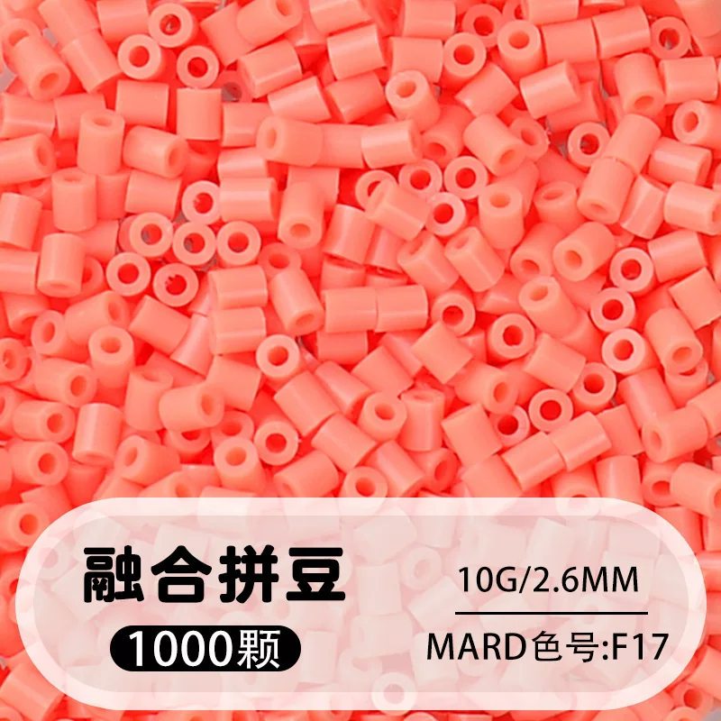 拼博士221色一斤装全色系2.6mm融合豆拼豆补充装MARD同款无毛刺