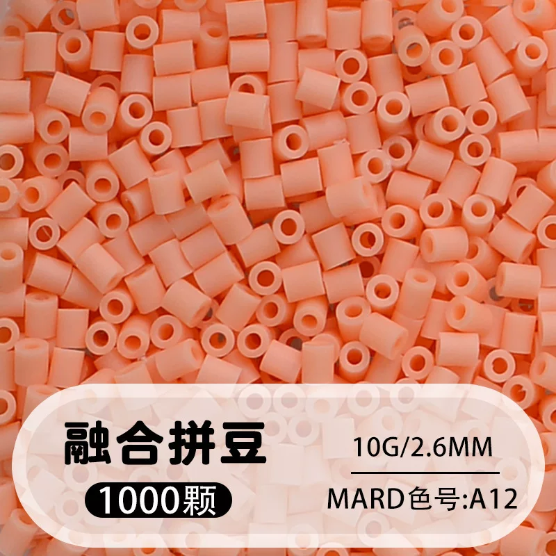 拼博士221色一斤装全色系2.6mm融合豆拼豆补充装MARD同款无毛刺