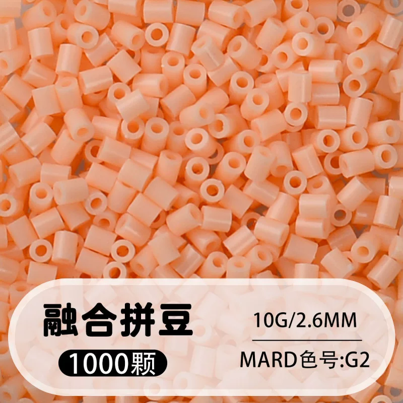 拼博士221色一斤装全色系2.6mm融合豆拼豆补充装MARD同款无毛刺