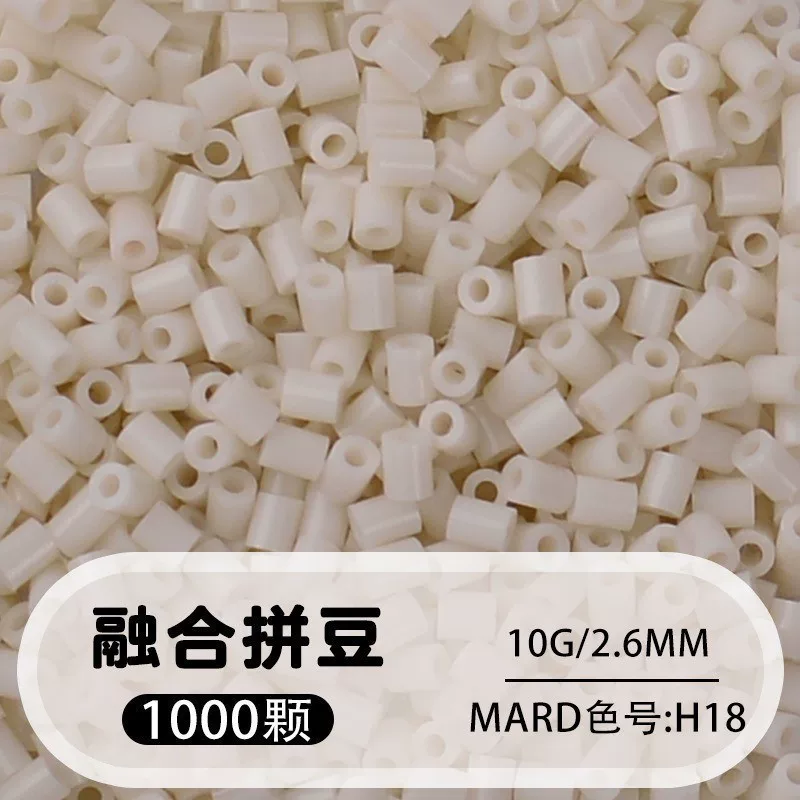 拼博士221色一斤装全色系2.6mm融合豆拼豆补充装MARD同款无毛刺