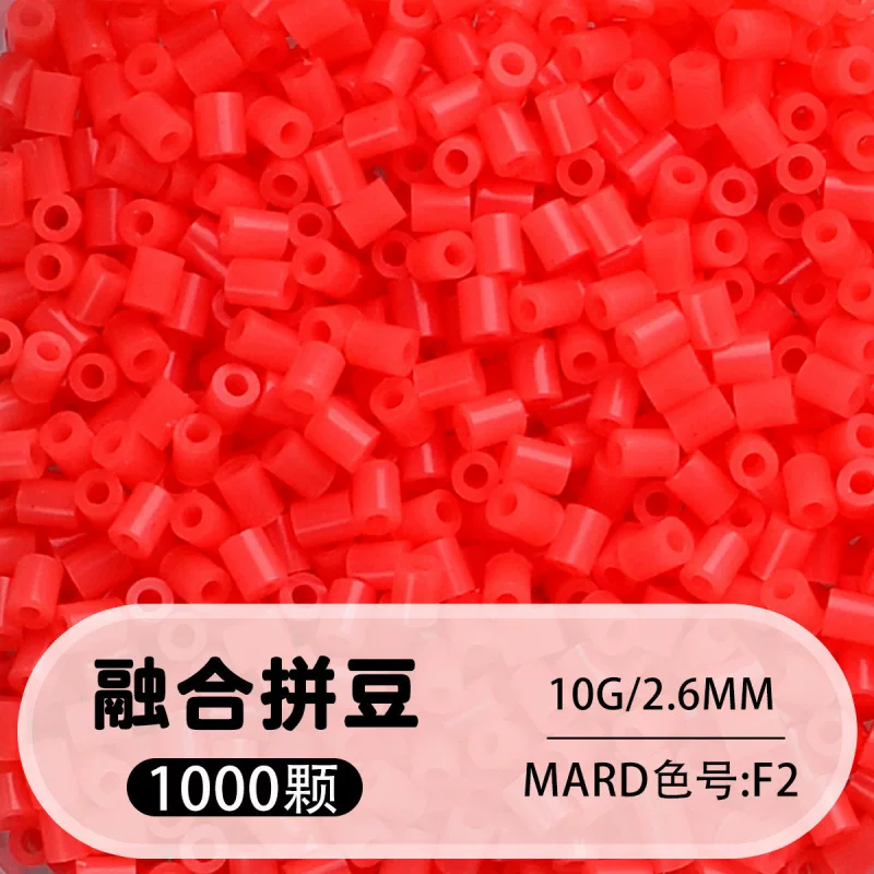 拼博士221色一斤装全色系2.6mm融合豆拼豆补充装MARD同款无毛刺