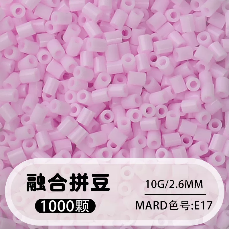 拼博士221色一斤装全色系2.6mm融合豆拼豆补充装MARD同款无毛刺