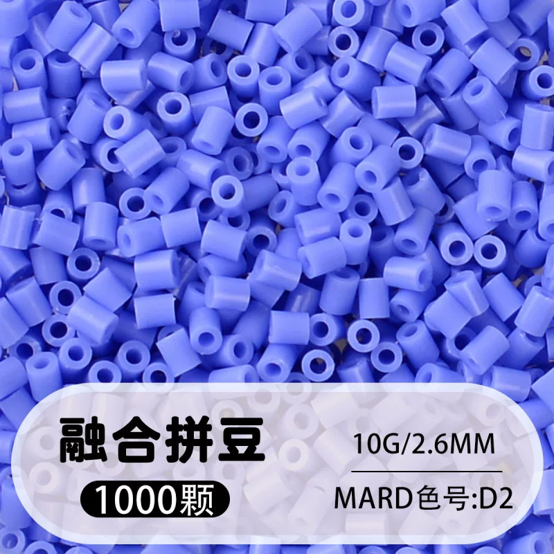 拼博士221色一斤装全色系2.6mm融合豆拼豆补充装MARD同款无毛刺