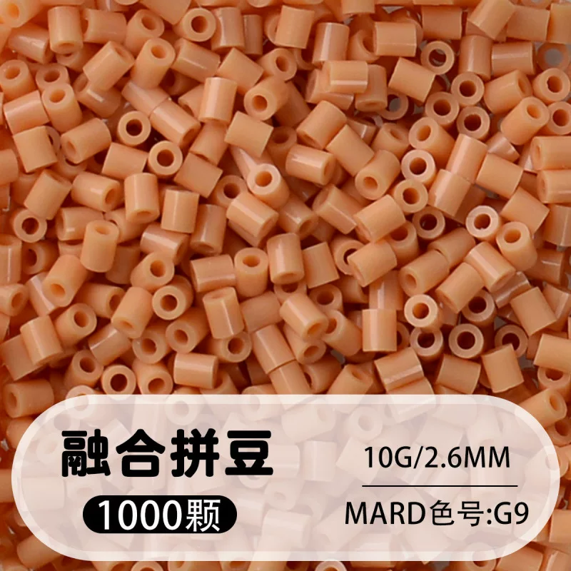 拼博士221色一斤装全色系2.6mm融合豆拼豆补充装MARD同款无毛刺