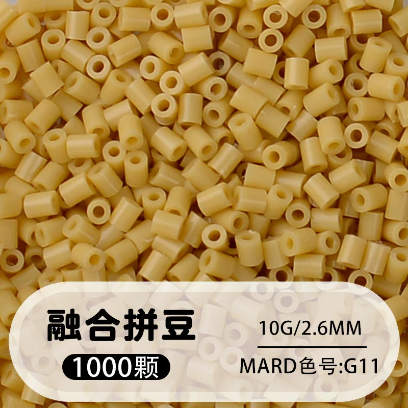 拼博士221色一斤装全色系2.6mm融合豆拼豆补充装MARD同款无毛刺