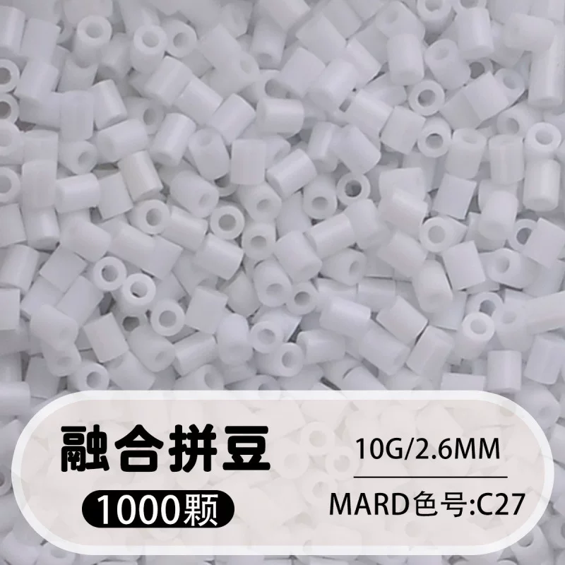 拼博士221色一斤装全色系2.6mm融合豆拼豆补充装MARD同款无毛刺