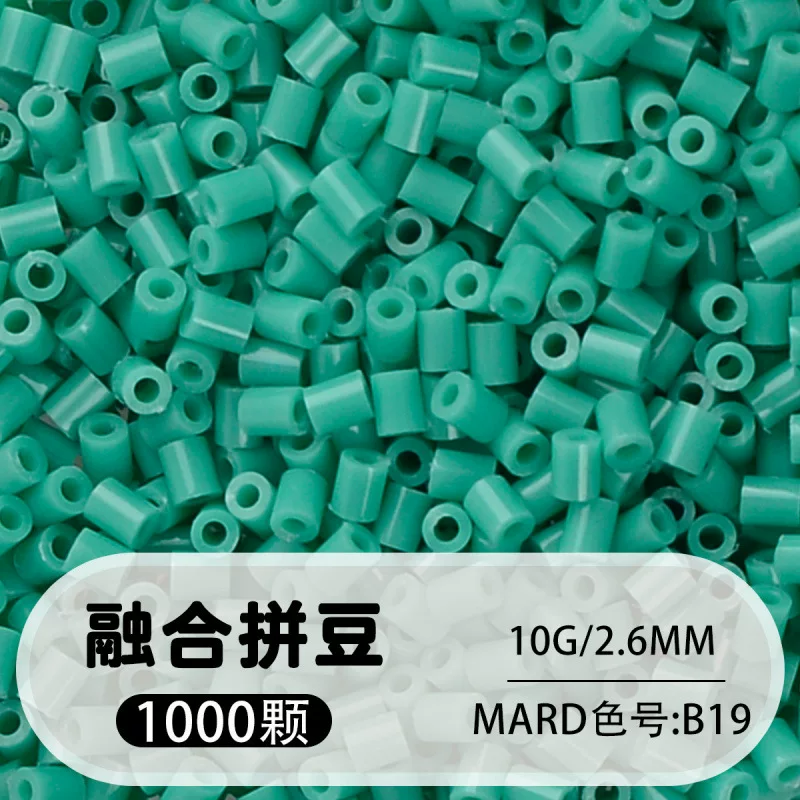 拼博士221色一斤装全色系2.6mm融合豆拼豆补充装MARD同款无毛刺