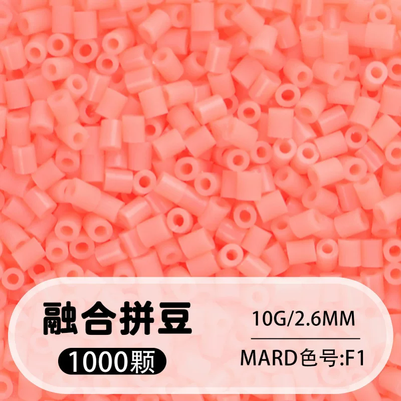 拼博士221色一斤装全色系2.6mm融合豆拼豆补充装MARD同款无毛刺