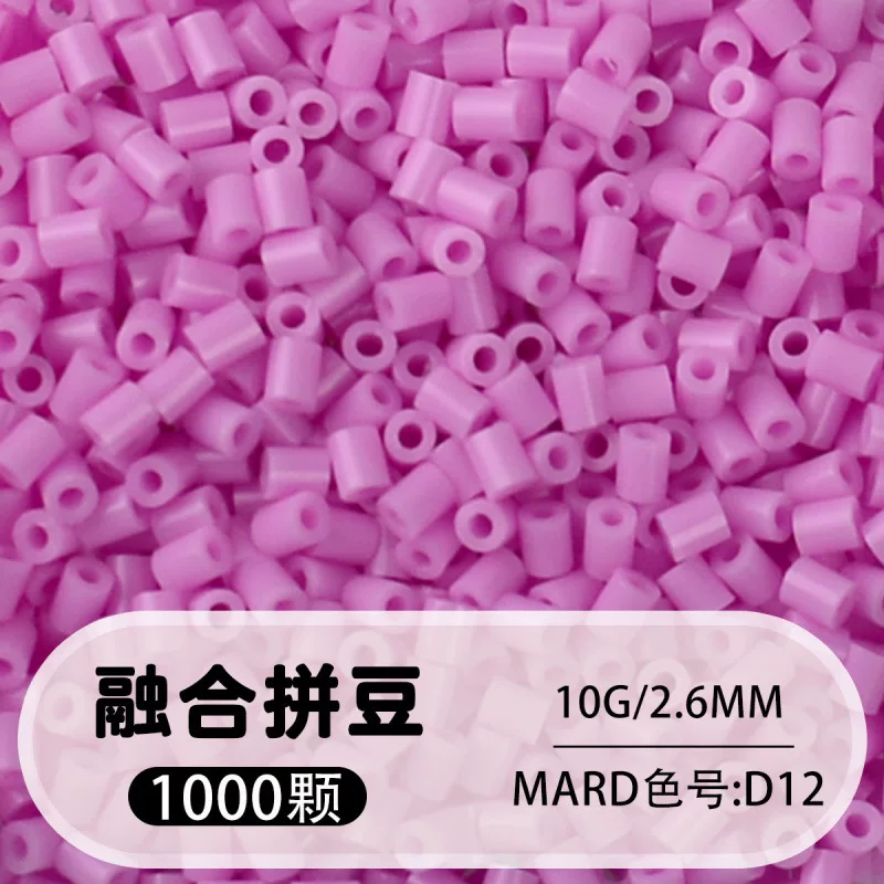 拼博士221色一斤装全色系2.6mm融合豆拼豆补充装MARD同款无毛刺
