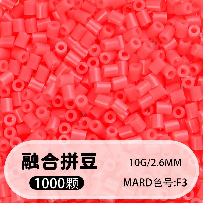 拼博士221色一斤装全色系2.6mm融合豆拼豆补充装MARD同款无毛刺