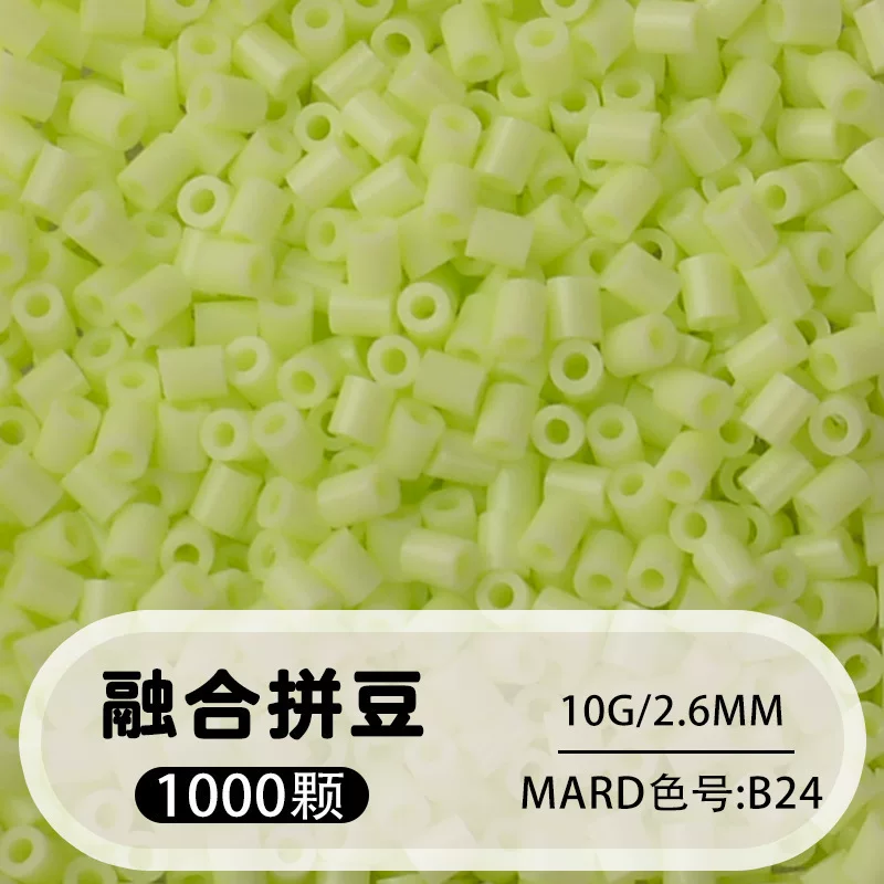 拼博士221色一斤装全色系2.6mm融合豆拼豆补充装MARD同款无毛刺
