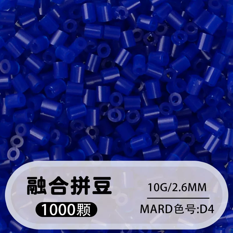 拼博士221色一斤装全色系2.6mm融合豆拼豆补充装MARD同款无毛刺