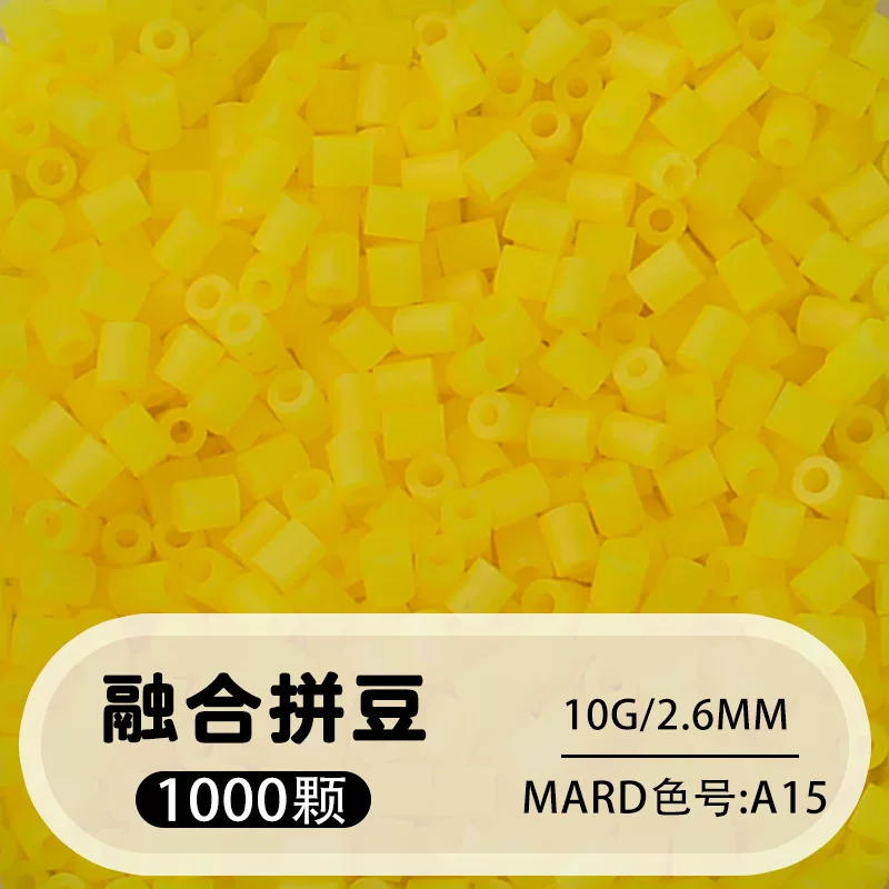 拼博士221色一斤装全色系2.6mm融合豆拼豆补充装MARD同款无毛刺