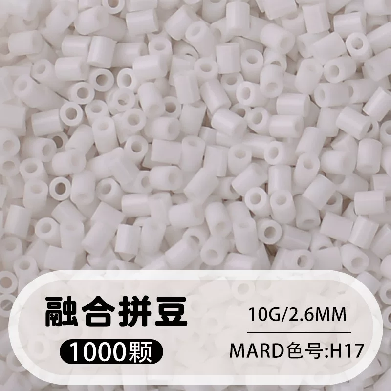 拼博士221色一斤装全色系2.6mm融合豆拼豆补充装MARD同款无毛刺