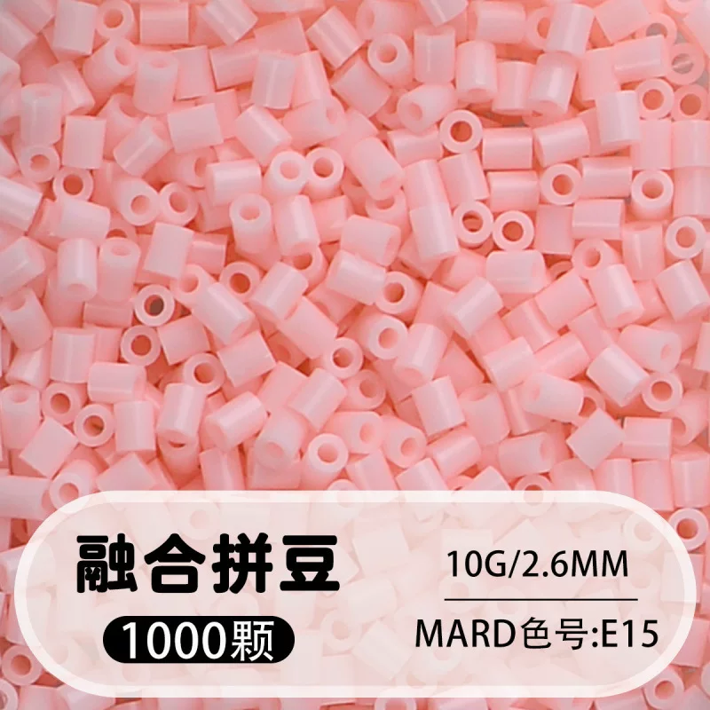 拼博士221色一斤装全色系2.6mm融合豆拼豆补充装MARD同款无毛刺