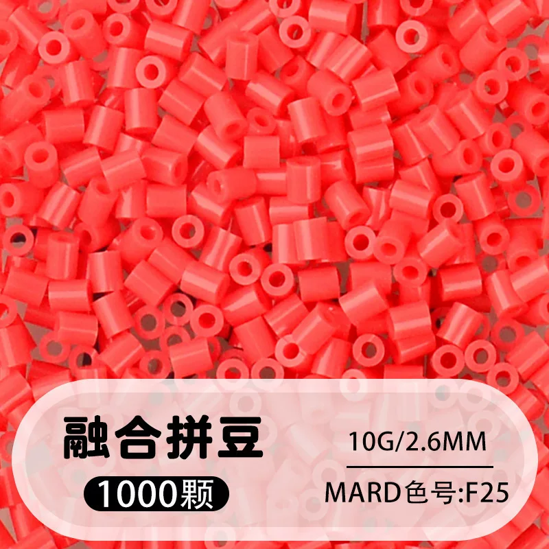 拼博士221色一斤装全色系2.6mm融合豆拼豆补充装MARD同款无毛刺