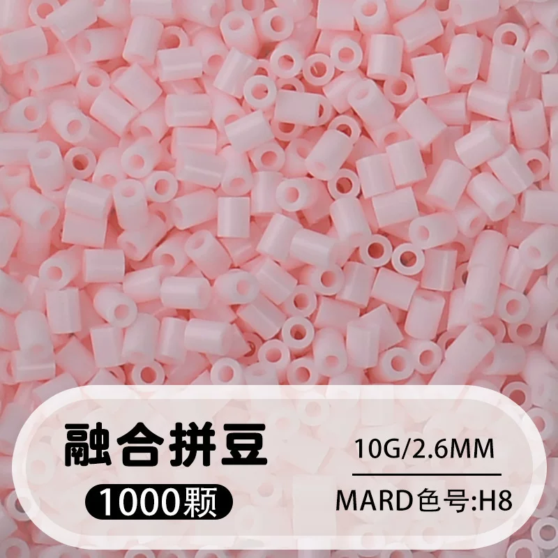 拼博士221色一斤装全色系2.6mm融合豆拼豆补充装MARD同款无毛刺