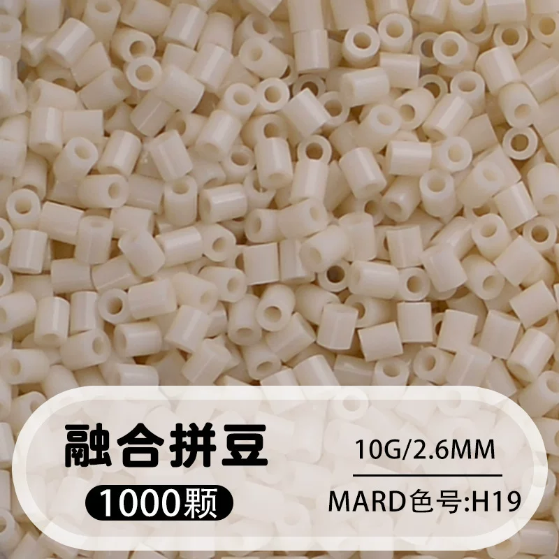 拼博士221色一斤装全色系2.6mm融合豆拼豆补充装MARD同款无毛刺