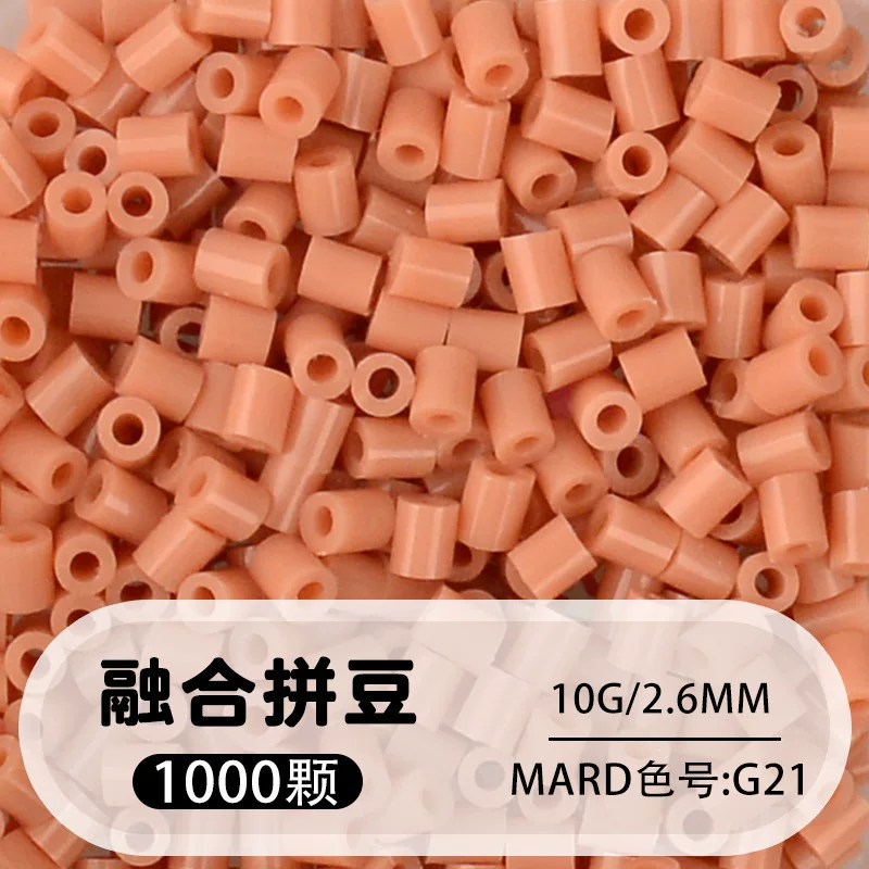 拼博士221色一斤装全色系2.6mm融合豆拼豆补充装MARD同款无毛刺