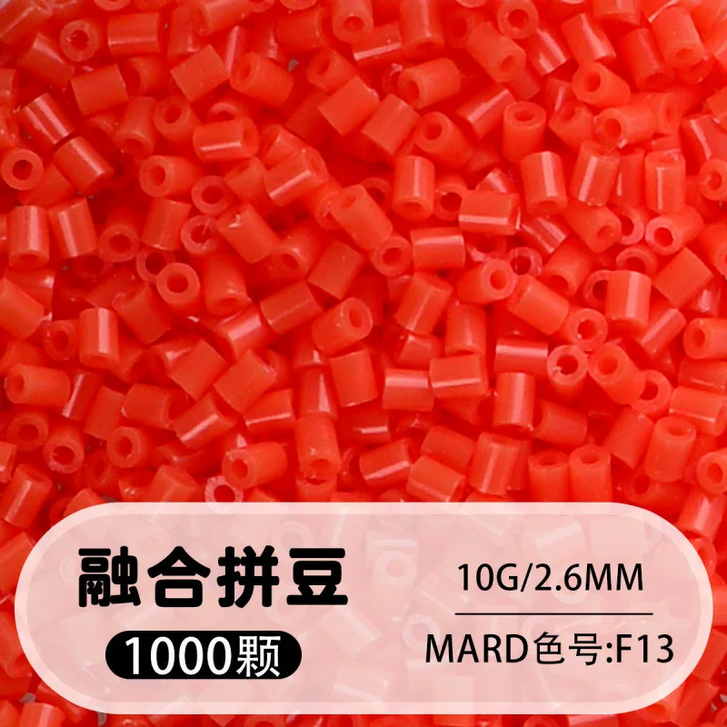 拼博士221色一斤装全色系2.6mm融合豆拼豆补充装MARD同款无毛刺