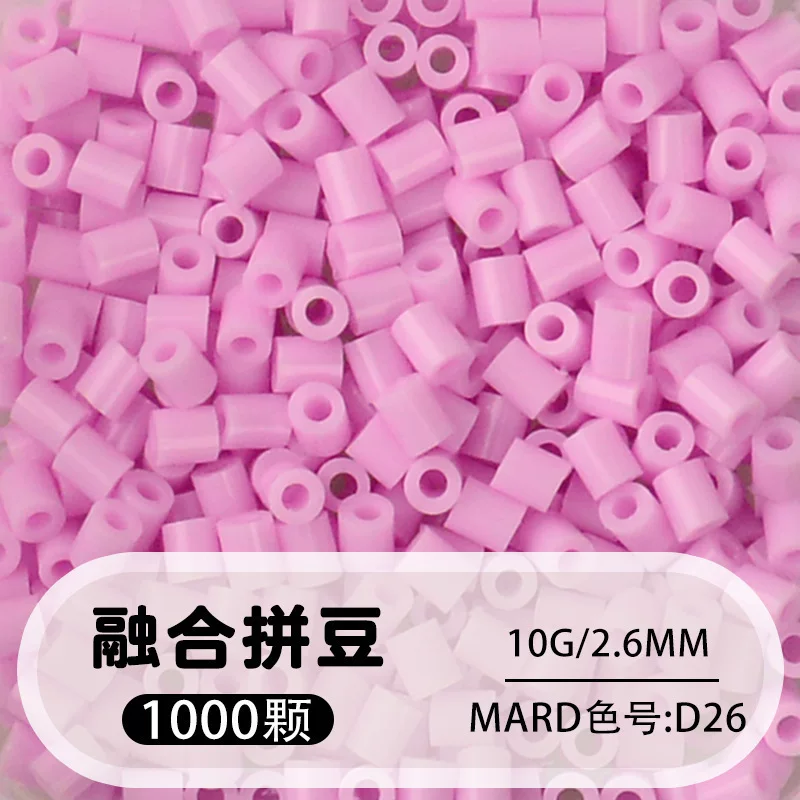 拼博士221色一斤装全色系2.6mm融合豆拼豆补充装MARD同款无毛刺