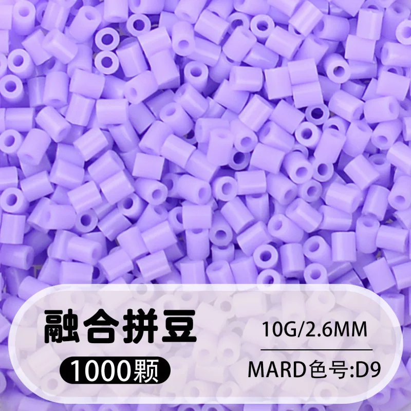 拼博士221色一斤装全色系2.6mm融合豆拼豆补充装MARD同款无毛刺