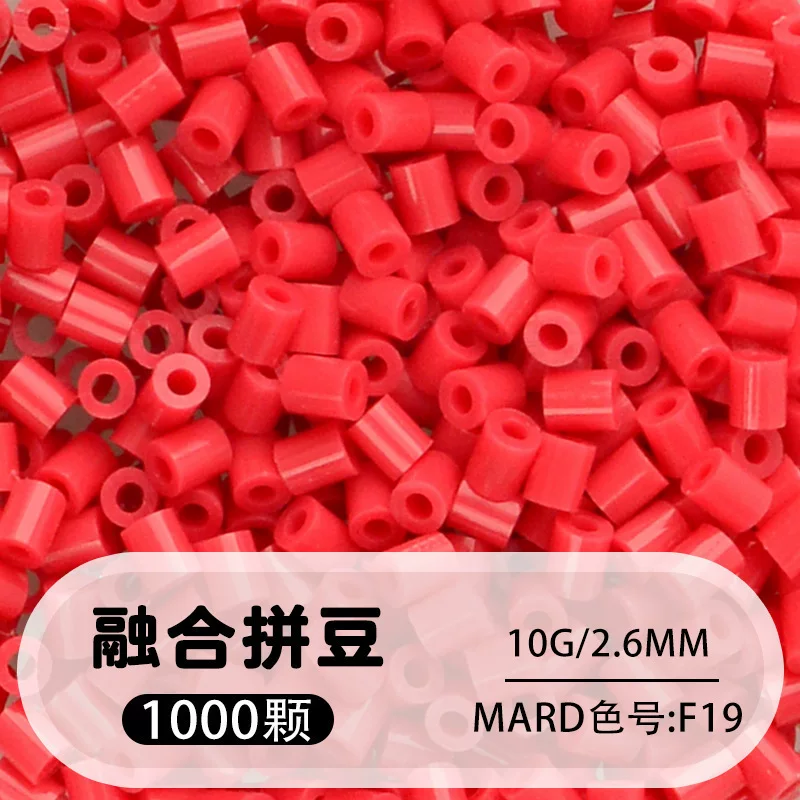 拼博士221色一斤装全色系2.6mm融合豆拼豆补充装MARD同款无毛刺