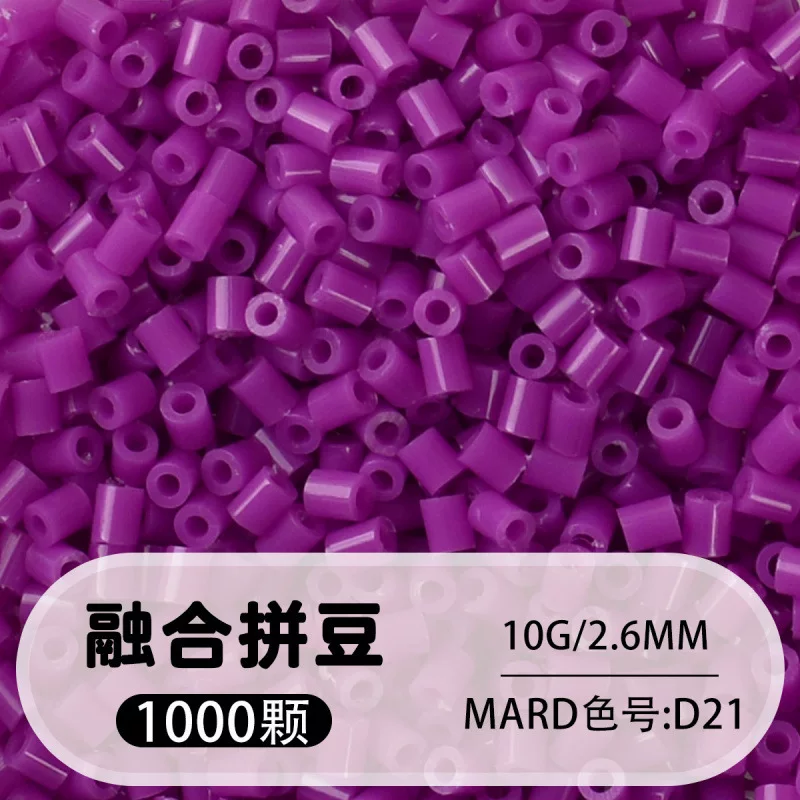 拼博士221色一斤装全色系2.6mm融合豆拼豆补充装MARD同款无毛刺