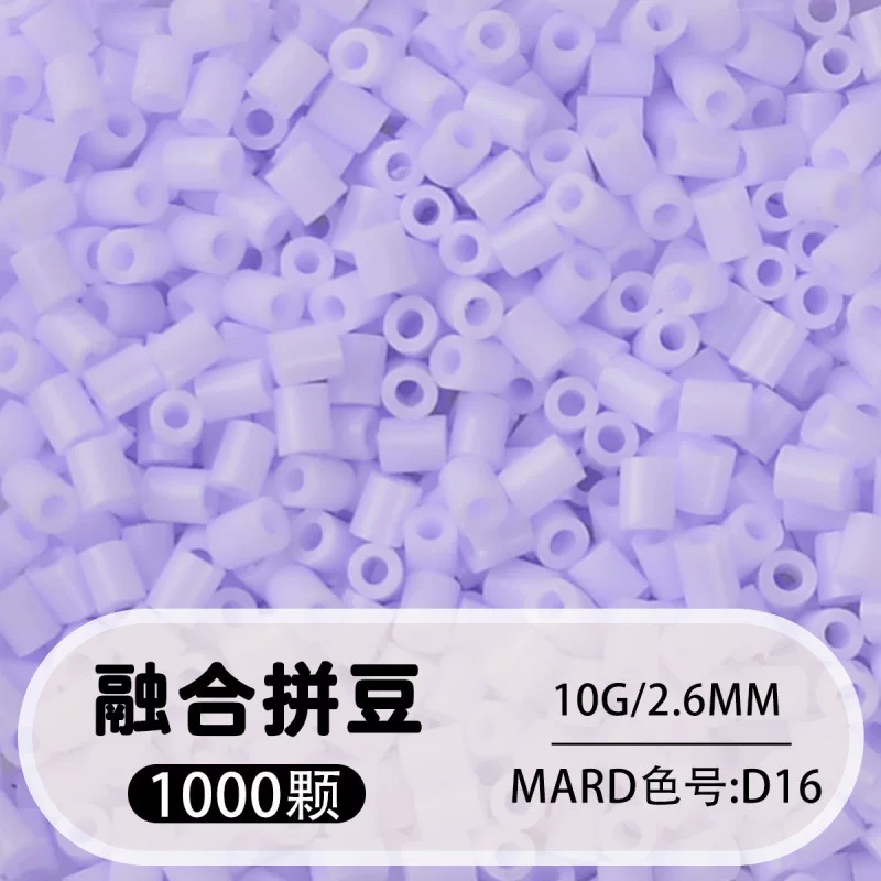 拼博士221色一斤装全色系2.6mm融合豆拼豆补充装MARD同款无毛刺