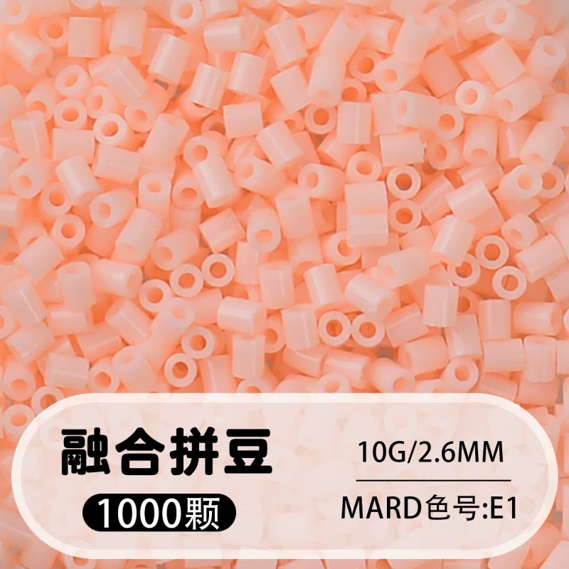 拼博士221色一斤装全色系2.6mm融合豆拼豆补充装MARD同款无毛刺