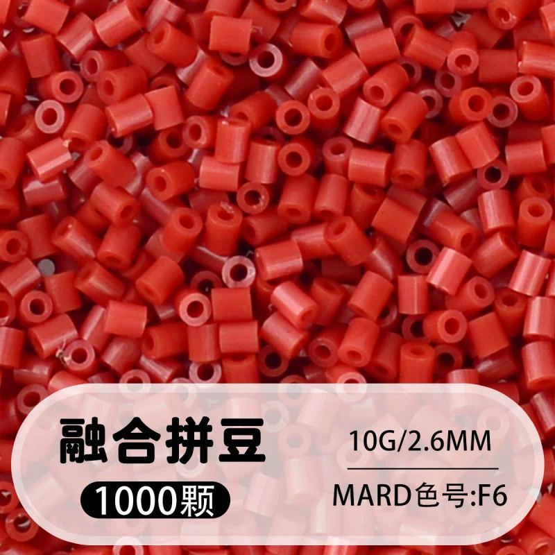 拼博士221色一斤装全色系2.6mm融合豆拼豆补充装MARD同款无毛刺