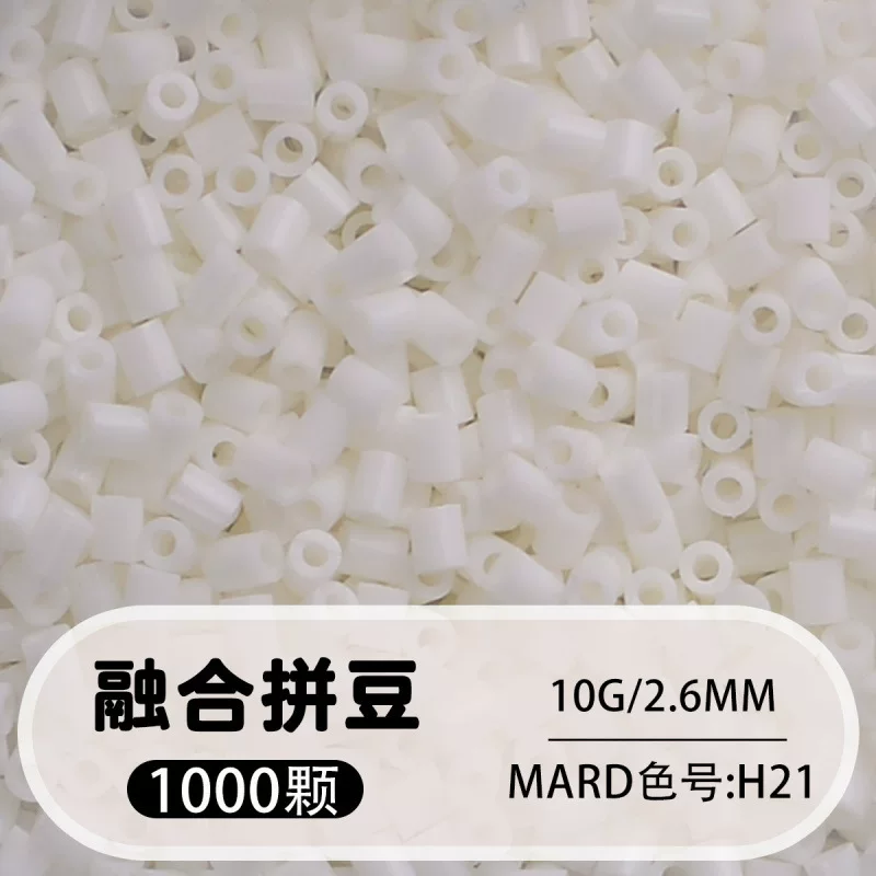 拼博士221色一斤装全色系2.6mm融合豆拼豆补充装MARD同款无毛刺