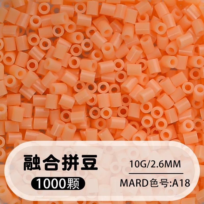 拼博士221色一斤装全色系2.6mm融合豆拼豆补充装MARD同款无毛刺