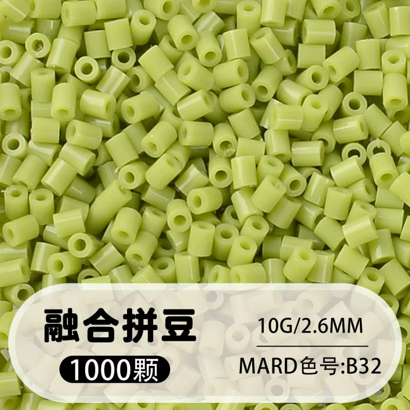 拼博士221色一斤装全色系2.6mm融合豆拼豆补充装MARD同款无毛刺