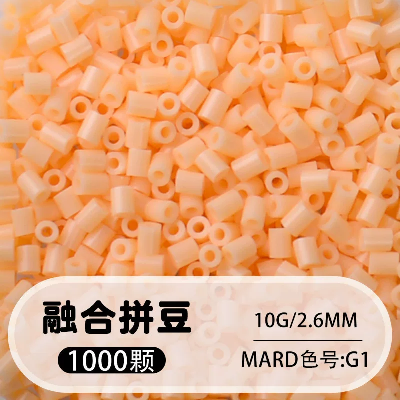 拼博士221色一斤装全色系2.6mm融合豆拼豆补充装MARD同款无毛刺