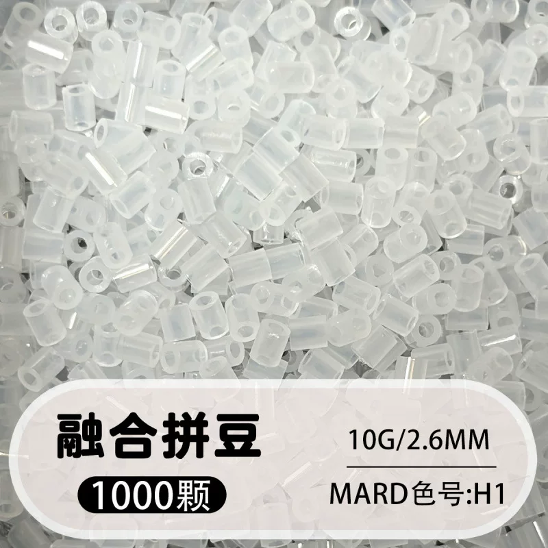 拼博士221色一斤装全色系2.6mm融合豆拼豆补充装MARD同款无毛刺