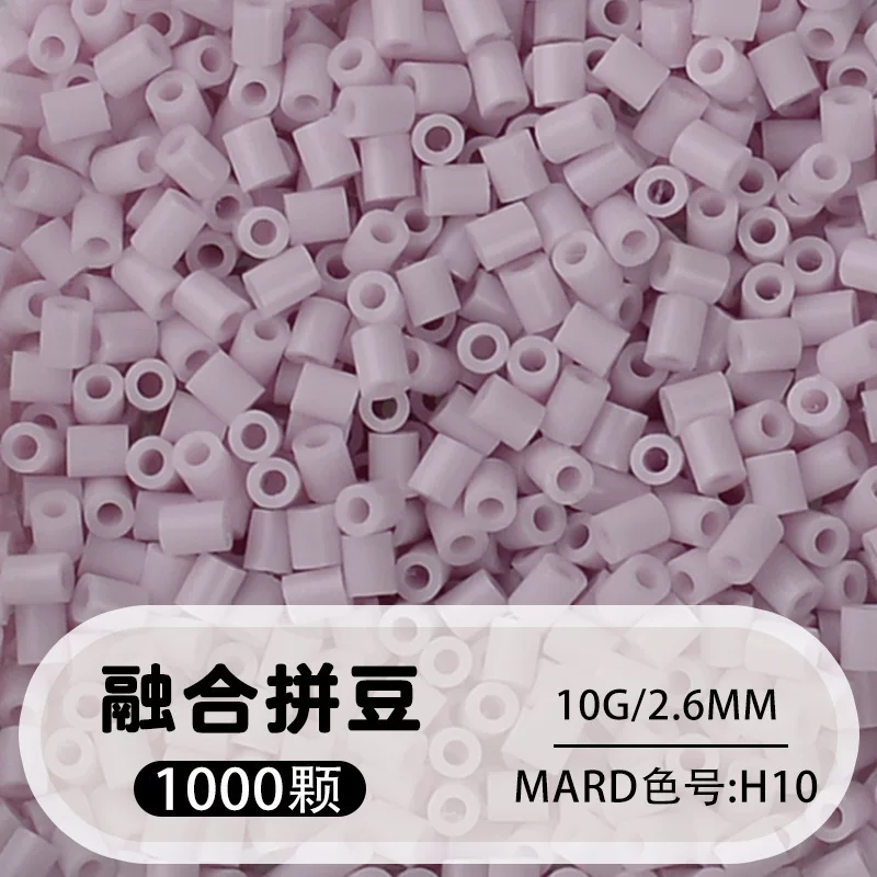拼博士221色一斤装全色系2.6mm融合豆拼豆补充装MARD同款无毛刺