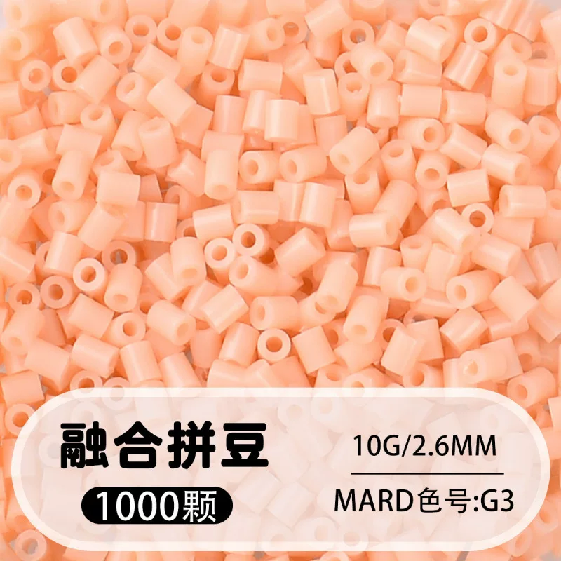 拼博士221色一斤装全色系2.6mm融合豆拼豆补充装MARD同款无毛刺
