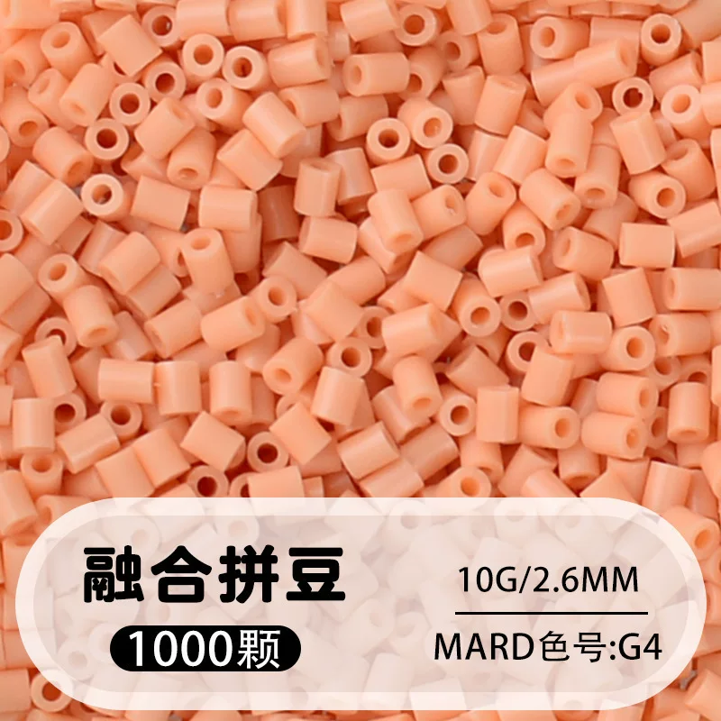 拼博士221色一斤装全色系2.6mm融合豆拼豆补充装MARD同款无毛刺