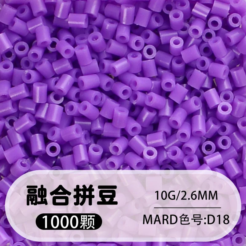 拼博士221色一斤装全色系2.6mm融合豆拼豆补充装MARD同款无毛刺