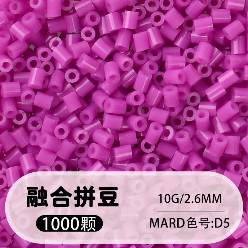 拼博士221色一斤装全色系2.6mm融合豆拼豆补充装MARD同款无毛刺