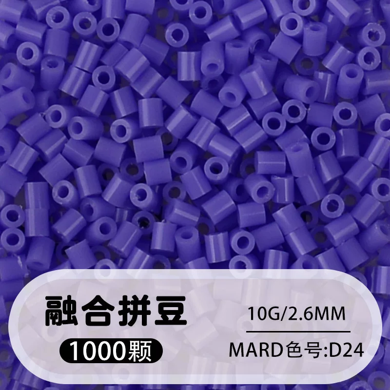 拼博士221色一斤装全色系2.6mm融合豆拼豆补充装MARD同款无毛刺