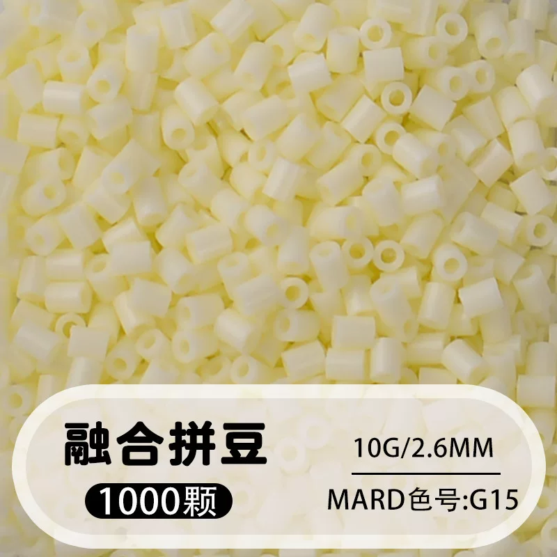 拼博士221色一斤装全色系2.6mm融合豆拼豆补充装MARD同款无毛刺