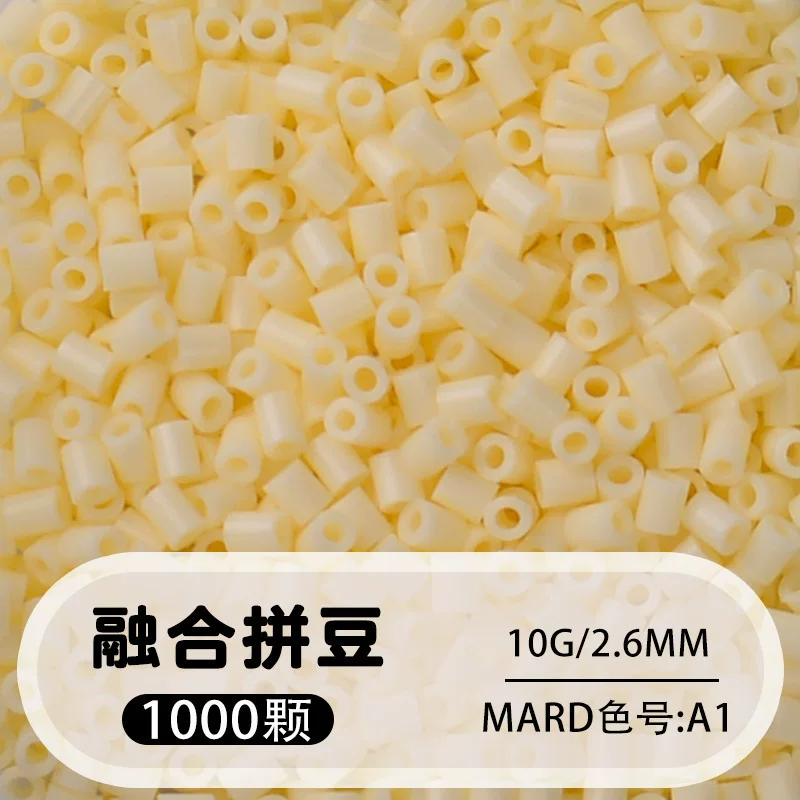 拼博士221色一斤装全色系2.6mm融合豆拼豆补充装MARD同款无毛刺