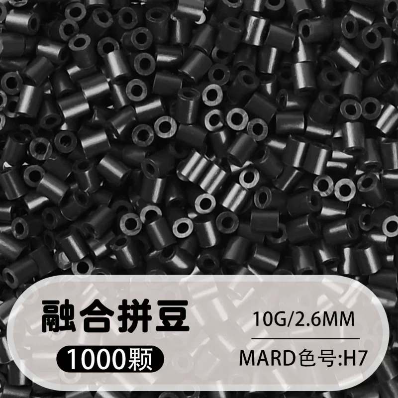 拼博士221色一斤装全色系2.6mm融合豆拼豆补充装MARD同款无毛刺