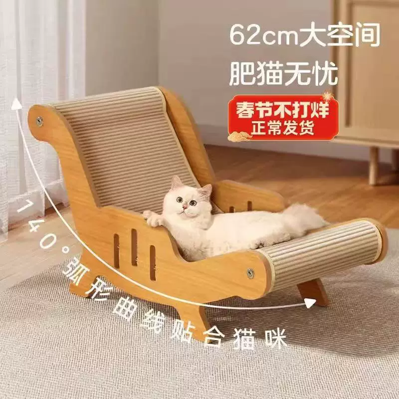 东南亚爆款剑麻猫抓板猫躺椅不掉屑耐磨一体贵妃沙发磨爪神器特大