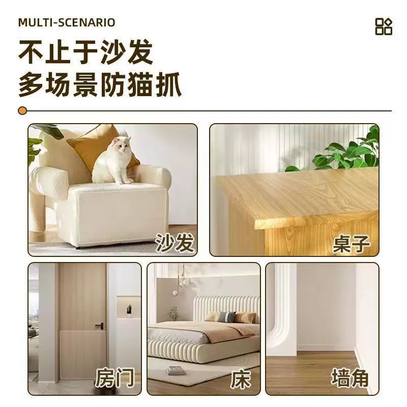 PVC透明防猫抓沙发贴无痕贴防狗抓门保护贴家具防刮擦防猫爪定制