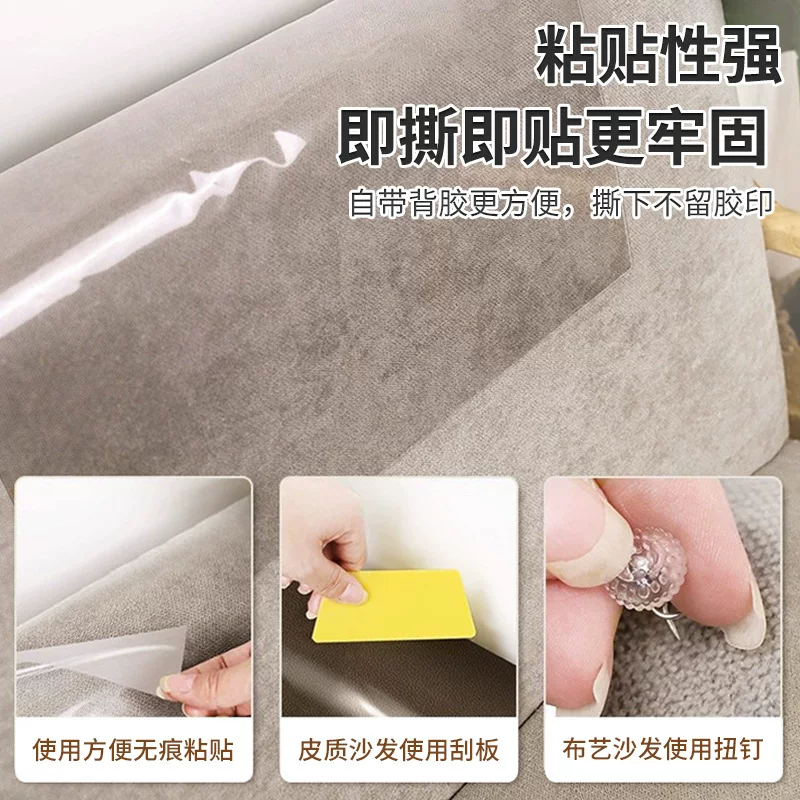 PVC透明防猫抓沙发贴无痕贴防狗抓门保护贴家具防刮擦防猫爪定制