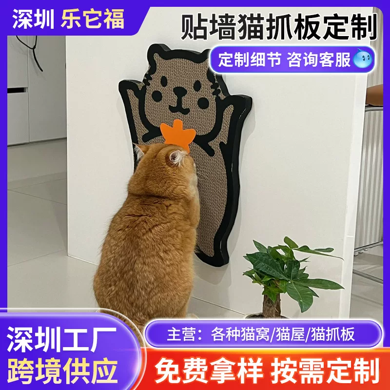 跨境墙贴猫抓板定做加厚瓦楞纸耐磨耐抓不掉屑创意猫爪板定制工厂