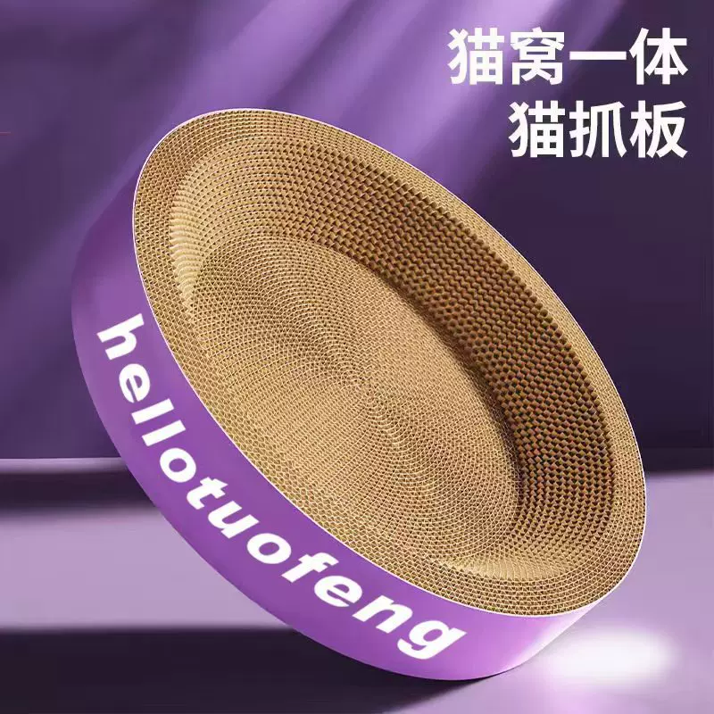 圆形猫抓板猫窝一体耐磨耐抓耐造特大号瓦楞纸猫爪盆抓不烂玩具